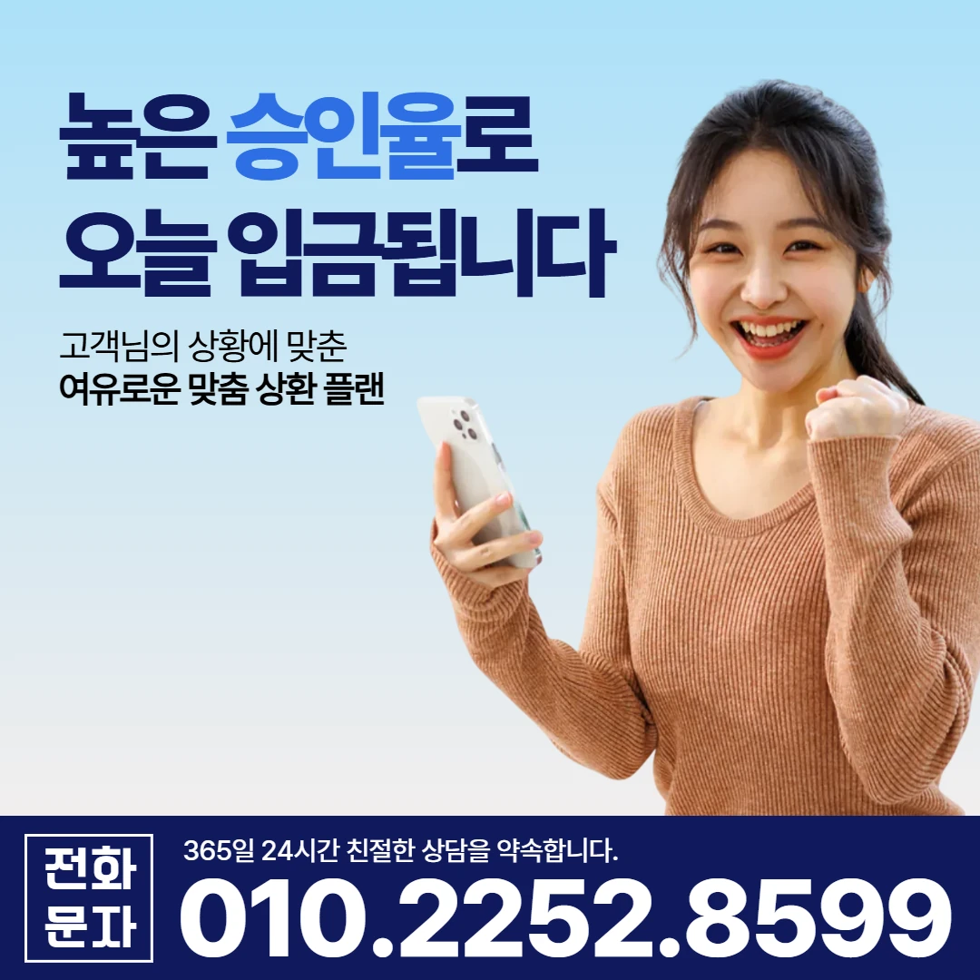 울릉 일수 카카오일수 안내