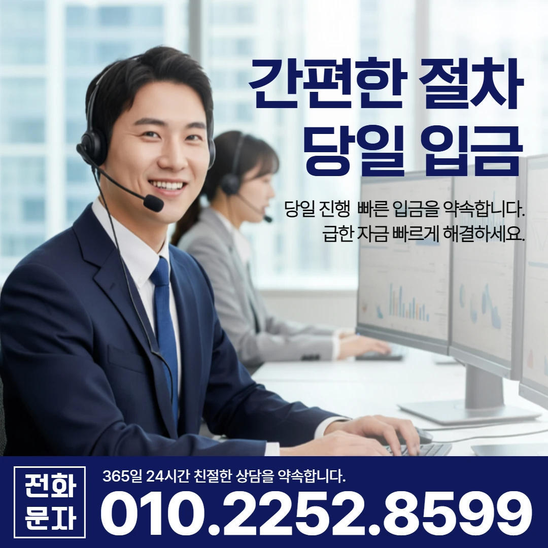 울릉 울릉읍 당일 일수 카카오일수 안내