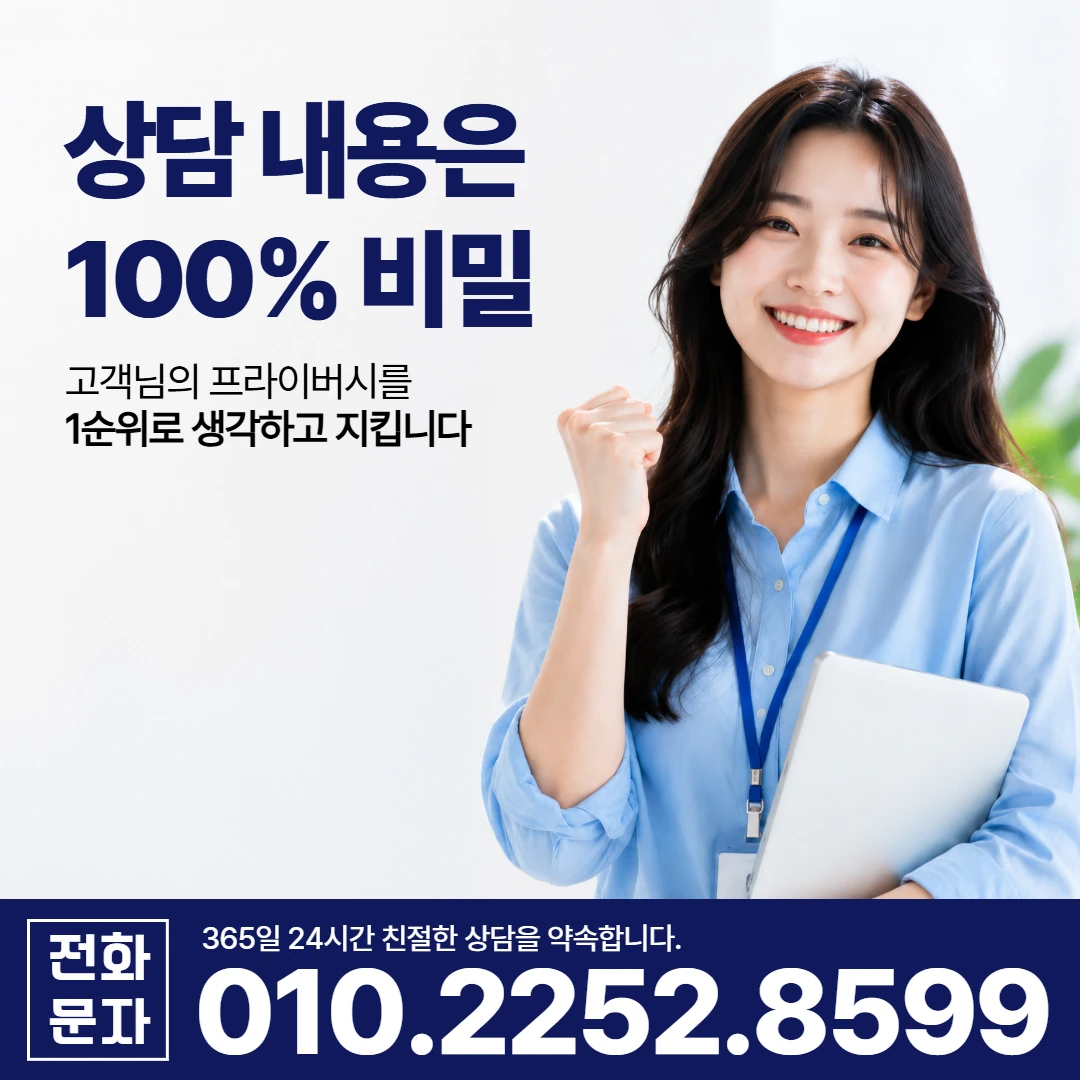 울릉 울릉읍 당일 일수 카카오일수 안내