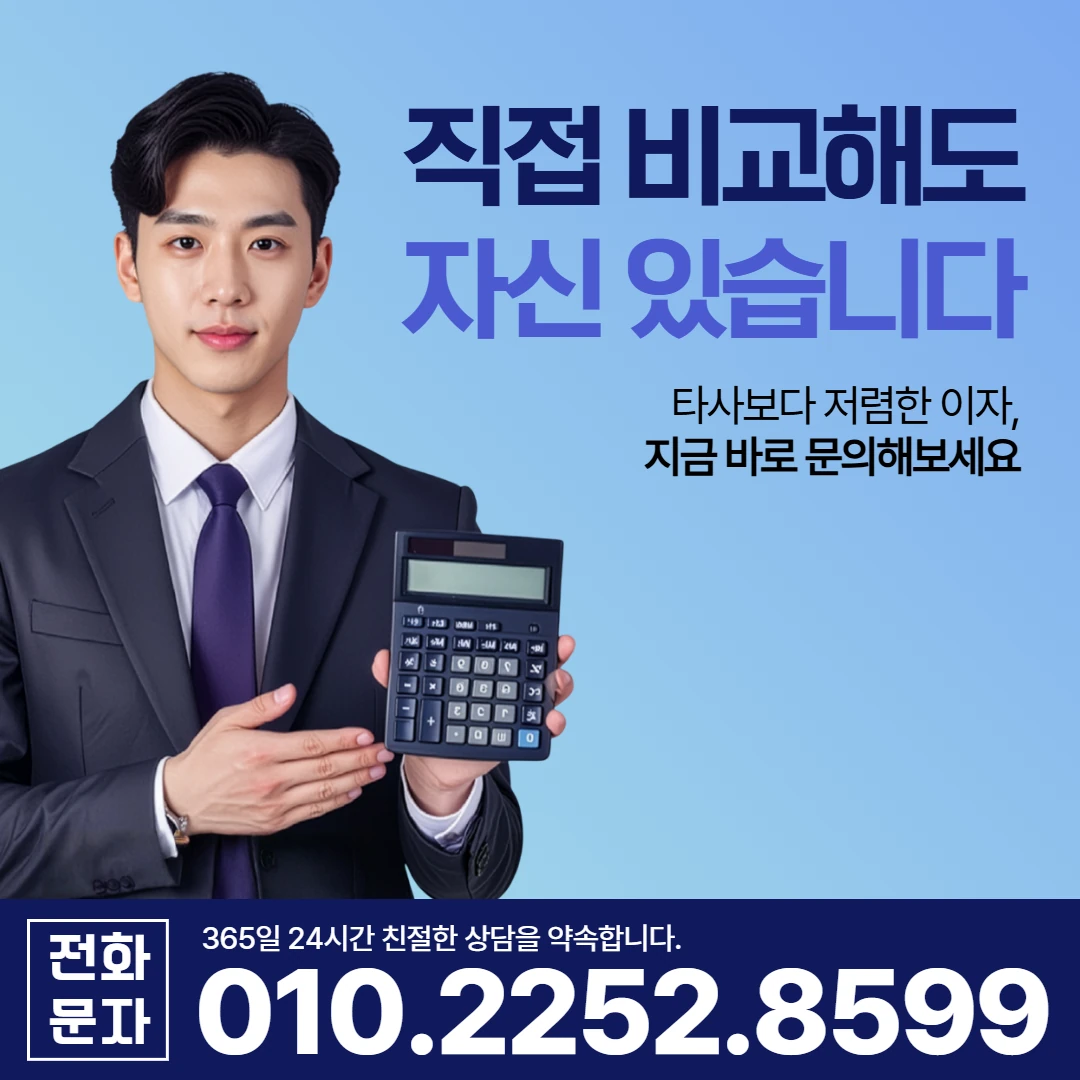 울릉 당일 일수 이자 카카오일수 안내