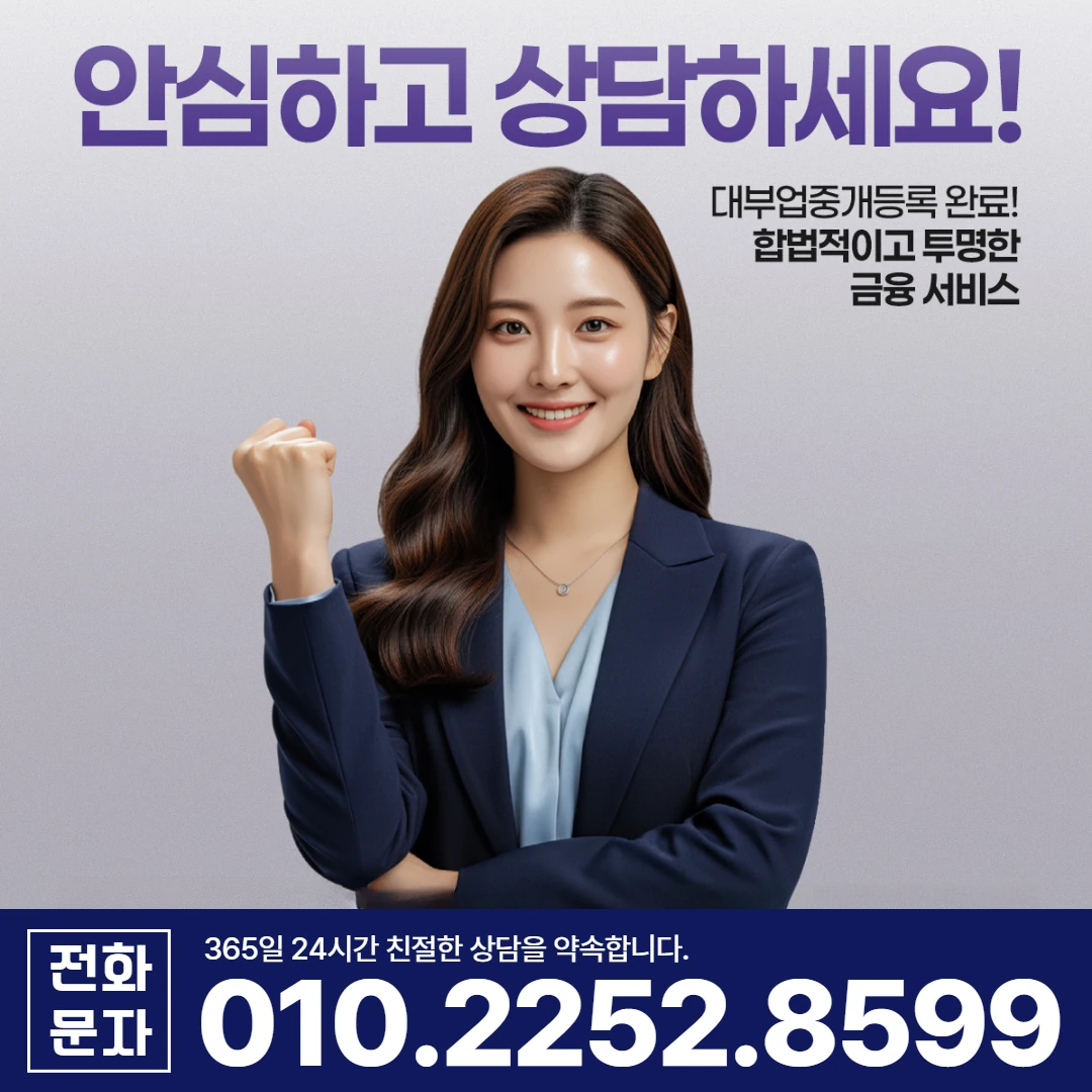 울릉 당일 일수 상담 카카오일수 안내